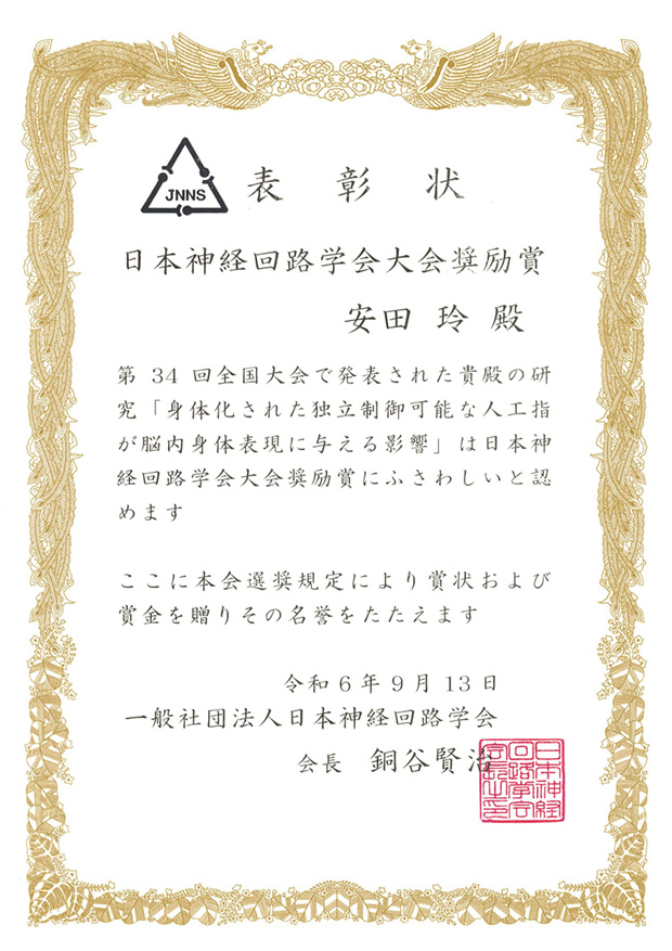 表彰状